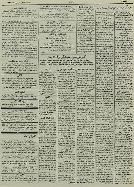 پرونده:Ettelaat13250611.pdf