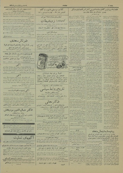 پرونده:Ettelaat13310131.pdf