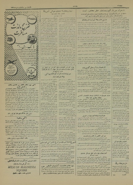 پرونده:Ettelaat13310131.pdf