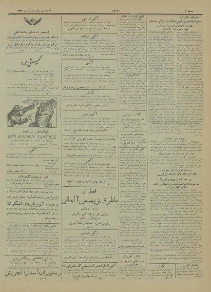 پرونده:Ettelaat13310131.pdf