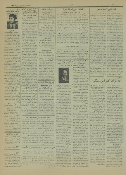 پرونده:Ettelaat13310131.pdf