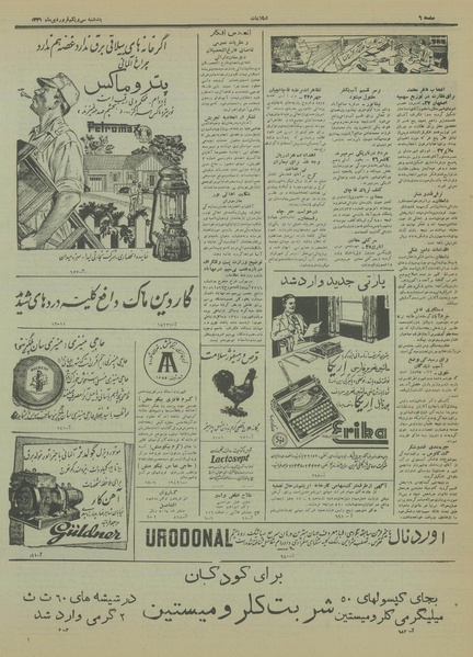 پرونده:Ettelaat13310131.pdf