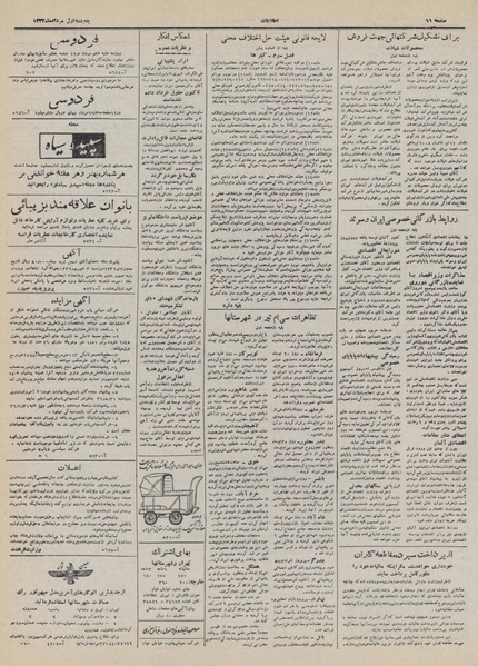 پرونده:Ettelaat13320501.pdf