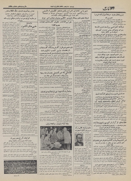 پرونده:Ettelaat13320501.pdf