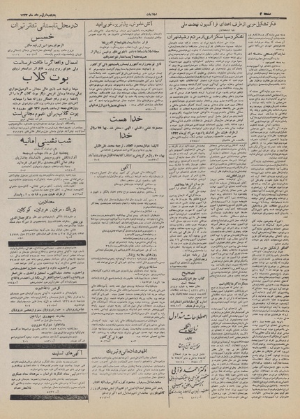 پرونده:Ettelaat13320501.pdf