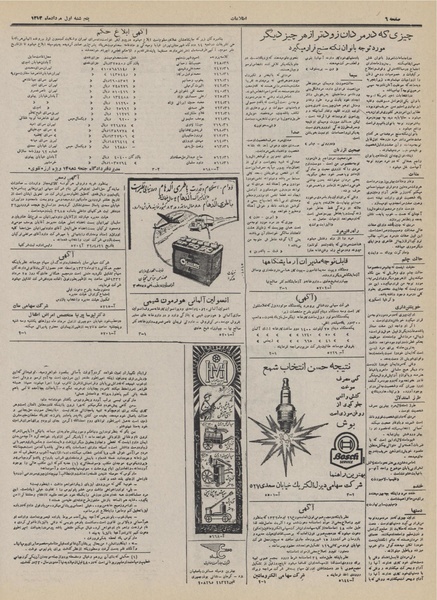 پرونده:Ettelaat13320501.pdf