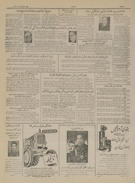 پرونده:Ettelaat13340901.pdf