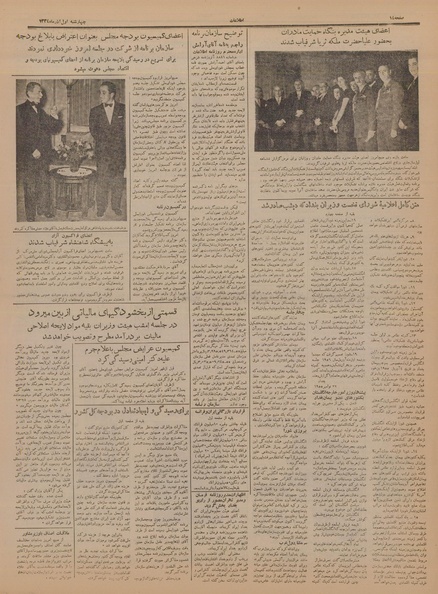 پرونده:Ettelaat13340901.pdf