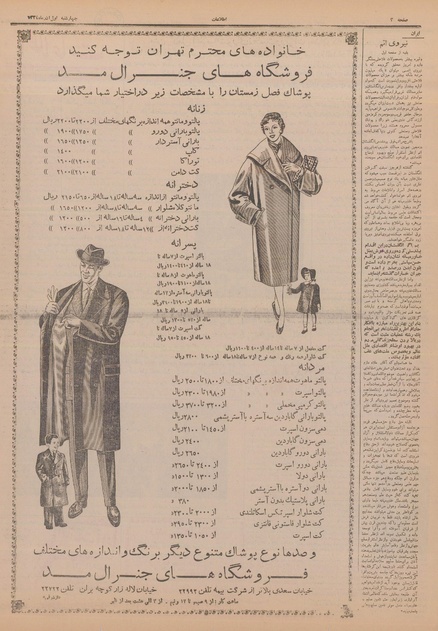 پرونده:Ettelaat13340901.pdf