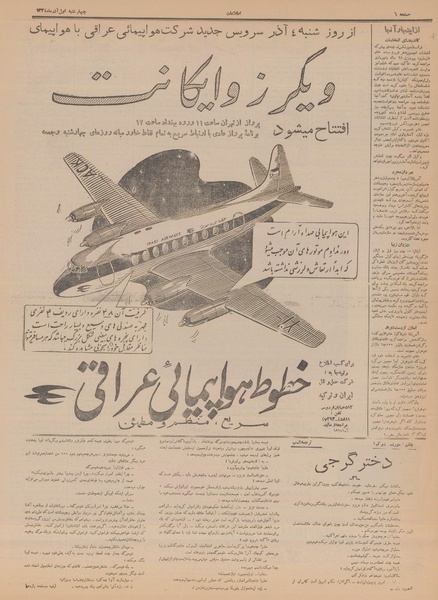 پرونده:Ettelaat13340901.pdf