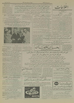 Ettelaat13341021.pdf