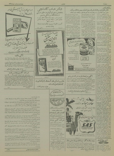 پرونده:Ettelaat13341021.pdf