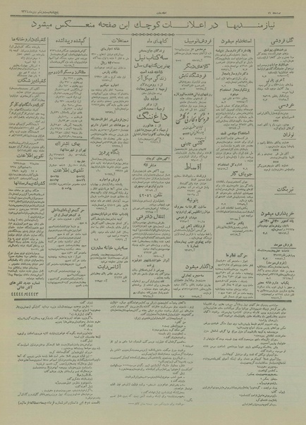 پرونده:Ettelaat13341021.pdf