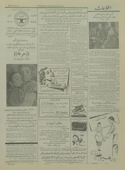 پرونده:Ettelaat13341021.pdf