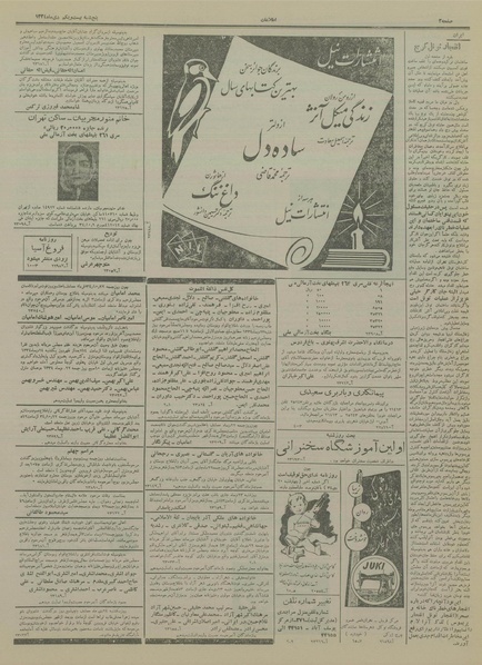 پرونده:Ettelaat13341021.pdf