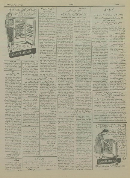 پرونده:Ettelaat13341021.pdf