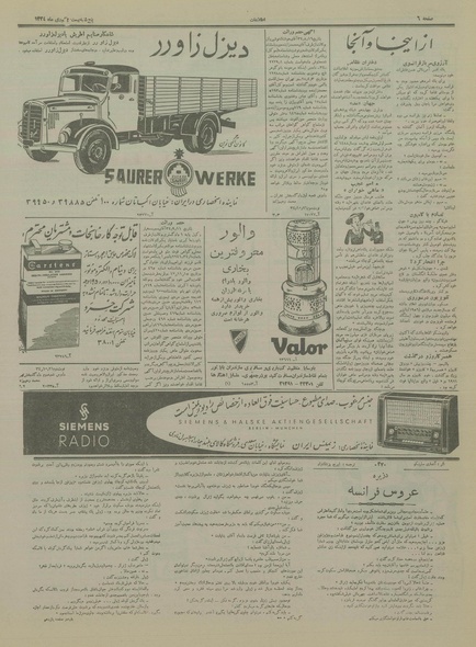 پرونده:Ettelaat13341021.pdf