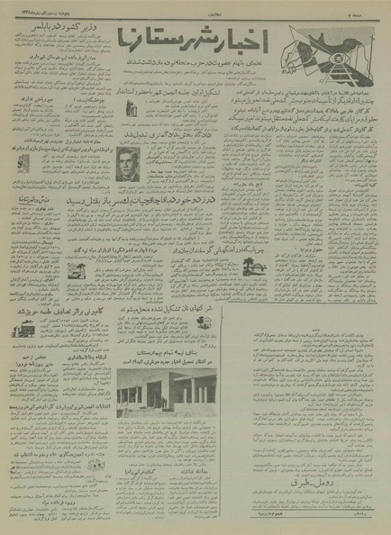 پرونده:Ettelaat13341021.pdf