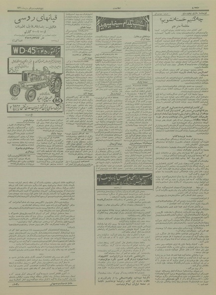 پرونده:Ettelaat13341021.pdf