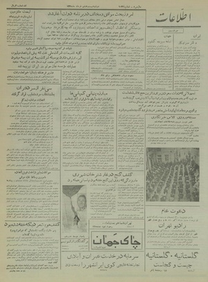 Ettelaat13350328.pdf