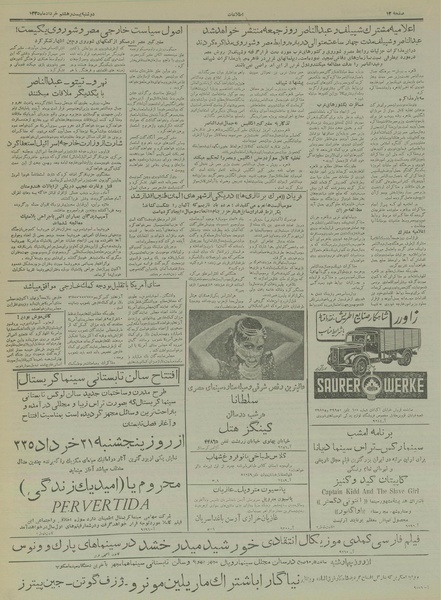 پرونده:Ettelaat13350328.pdf