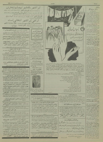 پرونده:Ettelaat13350328.pdf