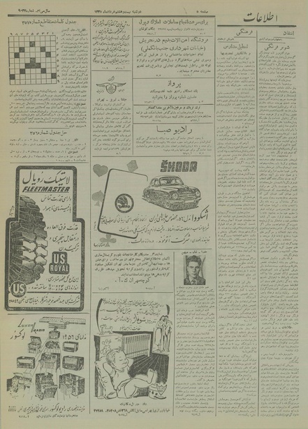 پرونده:Ettelaat13350328.pdf