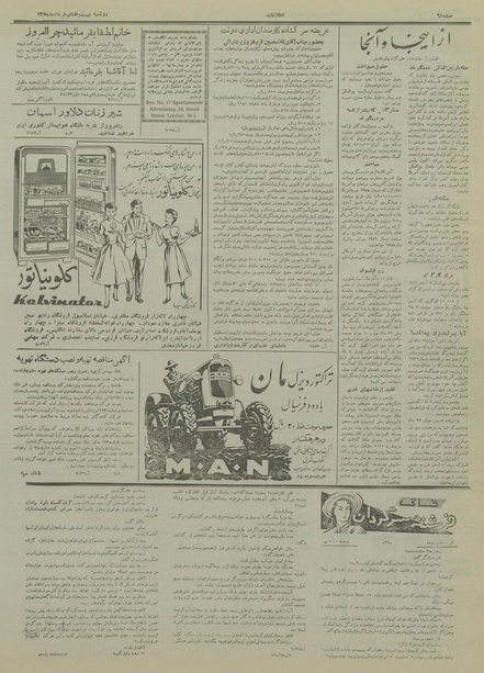 پرونده:Ettelaat13350328.pdf