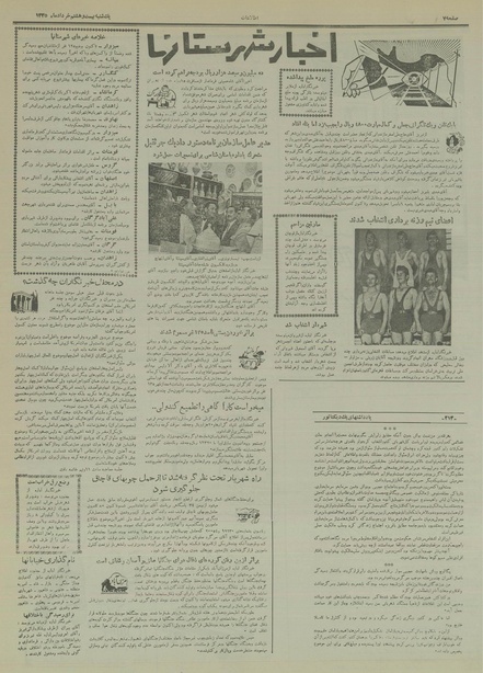 پرونده:Ettelaat13350328.pdf