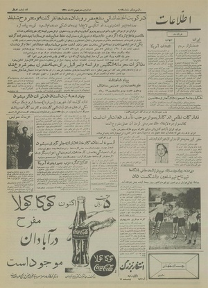 Ettelaat13350529.pdf