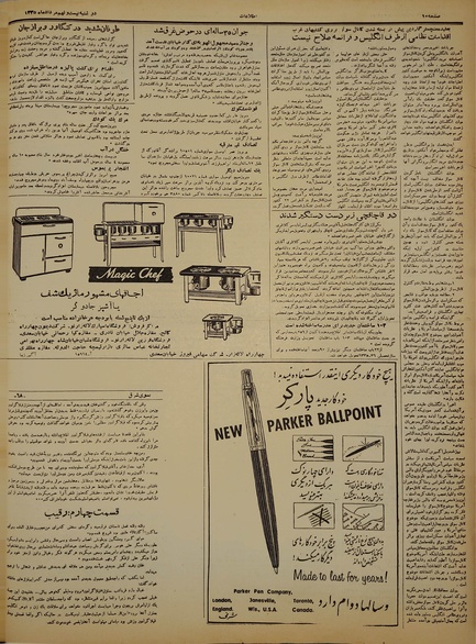 پرونده:Ettelaat13350529.pdf