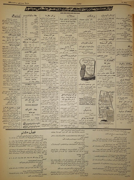 پرونده:Ettelaat13350529.pdf