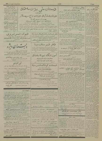 پرونده:Ettelaat13350529.pdf