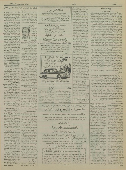 پرونده:Ettelaat13350529.pdf