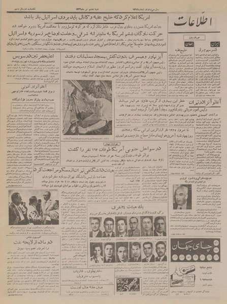 پرونده:Ettelaat13360408.pdf