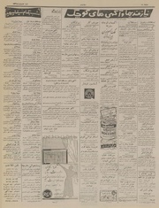 صفحهٔ بعدی ←