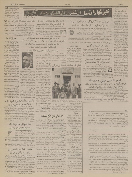 پرونده:Ettelaat13360408.pdf