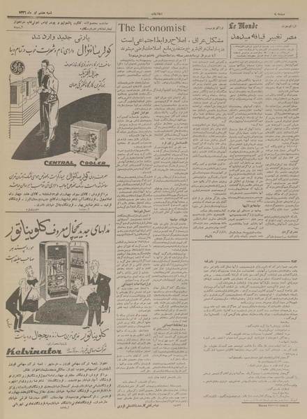 پرونده:Ettelaat13360408.pdf