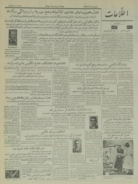 پرونده:Ettelaat13360530.pdf