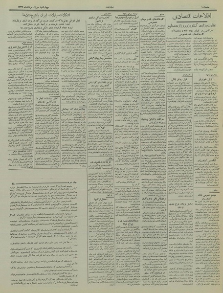 پرونده:Ettelaat13360530.pdf