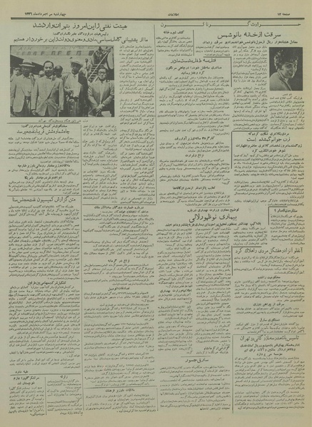 پرونده:Ettelaat13360530.pdf