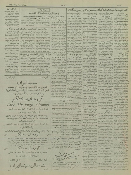 پرونده:Ettelaat13360530.pdf