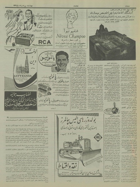 پرونده:Ettelaat13360530.pdf