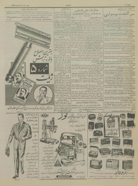 پرونده:Ettelaat13361019.pdf