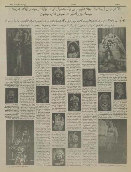 پرونده:Ettelaat13361019.pdf