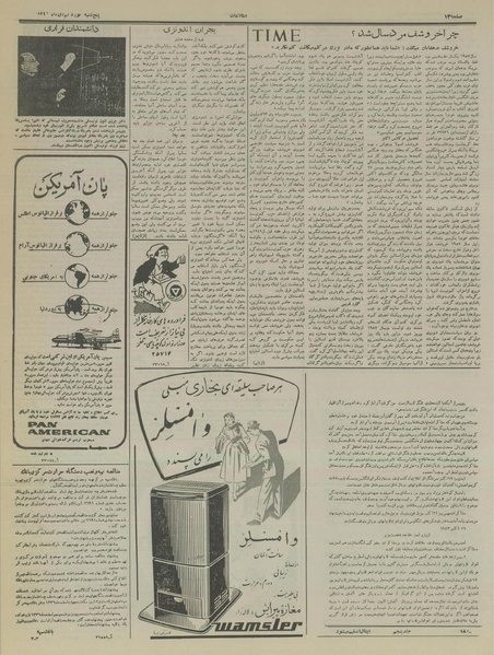 پرونده:Ettelaat13361019.pdf