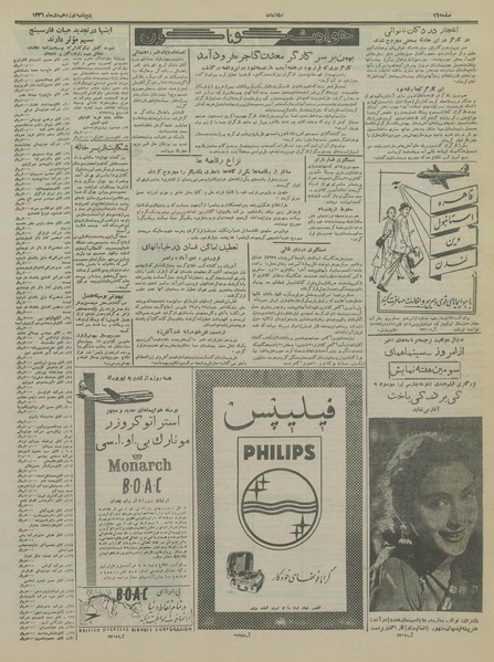 پرونده:Ettelaat13361019.pdf