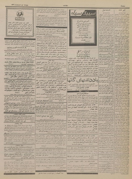 پرونده:Ettelaat13361019.pdf