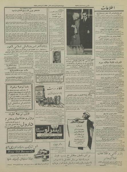 پرونده:Ettelaat13361019.pdf