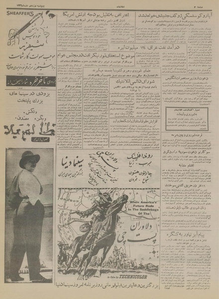 پرونده:Ettelaat13361019.pdf